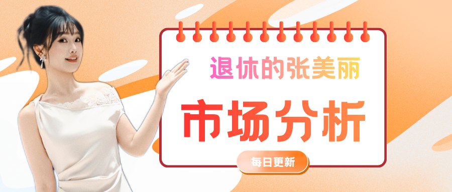 美股大爆发！外围重磅消息梳理，A股影响提前看